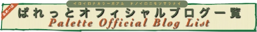 bloglist_title.jpg
